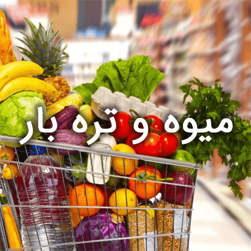 سوپرمارکت فازینو